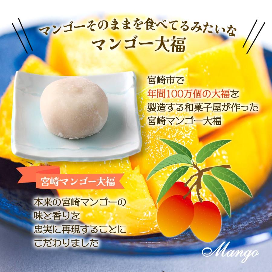 菓子 K・Pクリエイションズ 宮崎マンゴー大福 ギフトセット 50g×8個