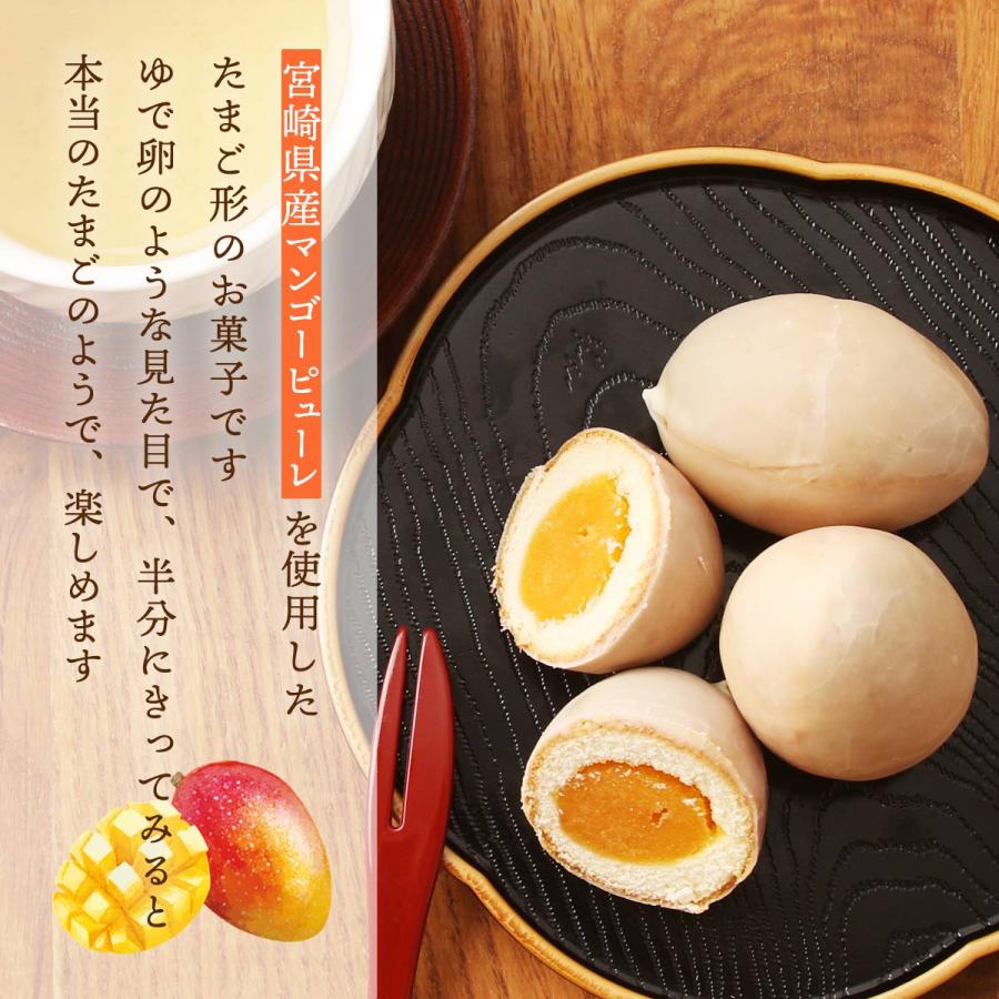 お菓子 [ユタカ商会] 宮崎マンゴーのたまご 8個 /焼き菓子 マンゴー餡 たまご 宮崎県 マンゴーピューレ 餡 和菓子 おやつ お土産