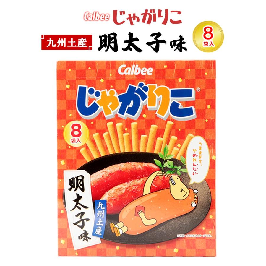 calbee] 菓子 じゃがりこ明太子味 入り 8袋/お菓子/おつまみ/九州限定