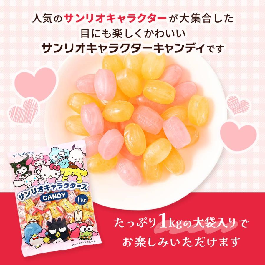 サンリオ キャンディー 1kg 丸金食品 サンリオキャラクターズ