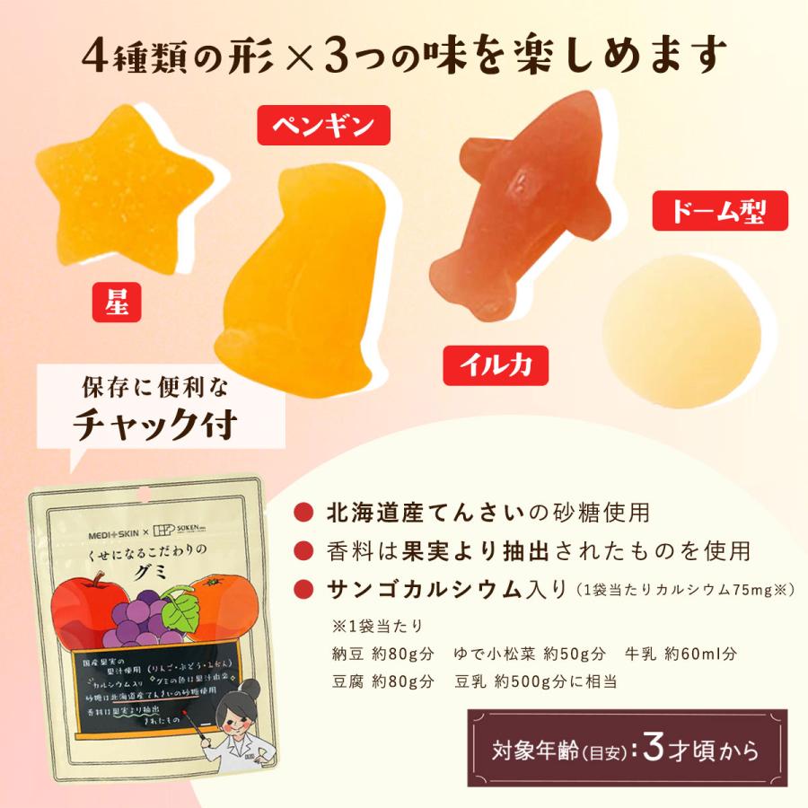 グミ 創健社 くせになるこだわりのグミ 15粒 /菓子 果汁グミ 国産 果汁