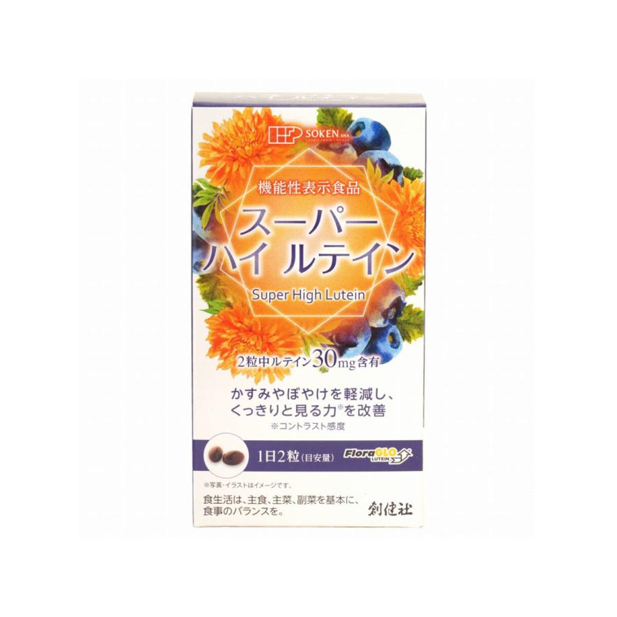 サプリメント 創健社 スーパーハイルテイン 60粒 /サプリ ブルーベリー 