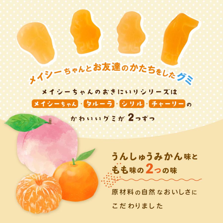 お菓子 創健社 メイシーちゃんのおきにいり みかんともものグミ 8粒