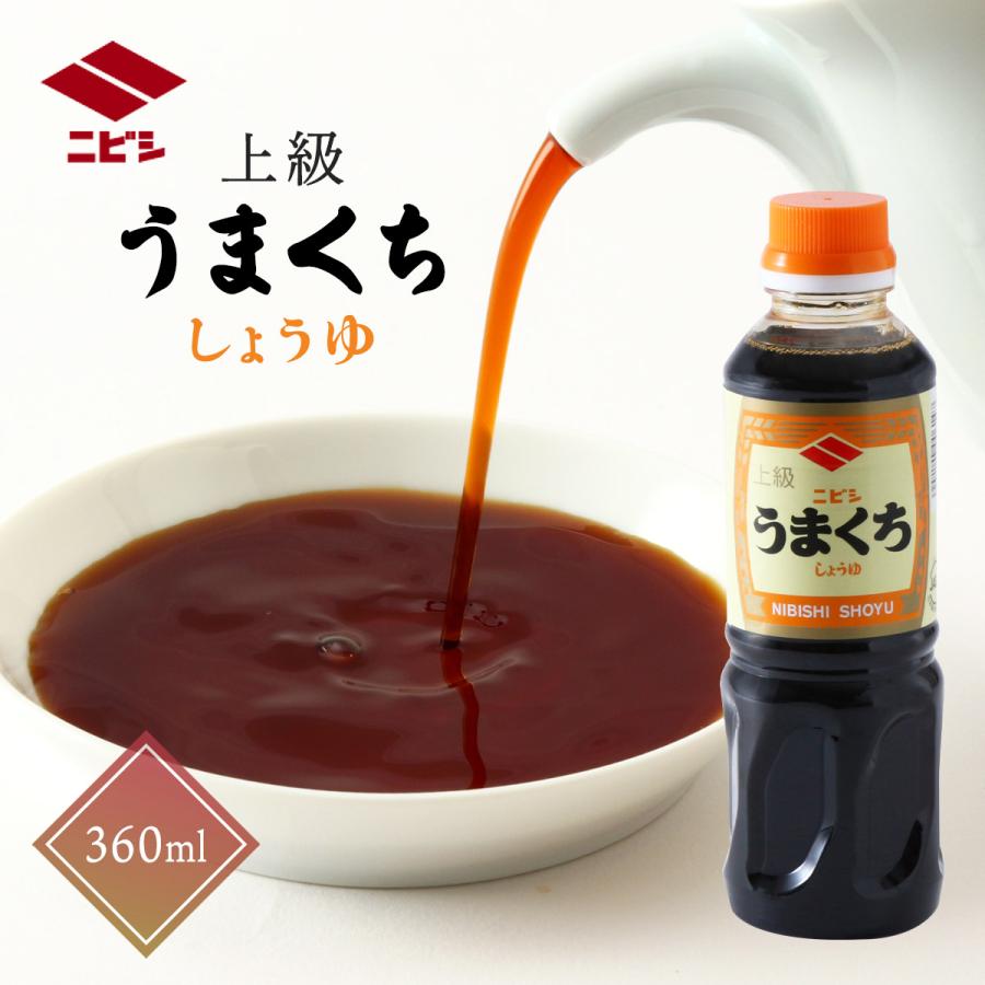醤油 [ニビシ醤油] 上級 うまくちしょうゆ 360ml /しょうゆ 贅沢