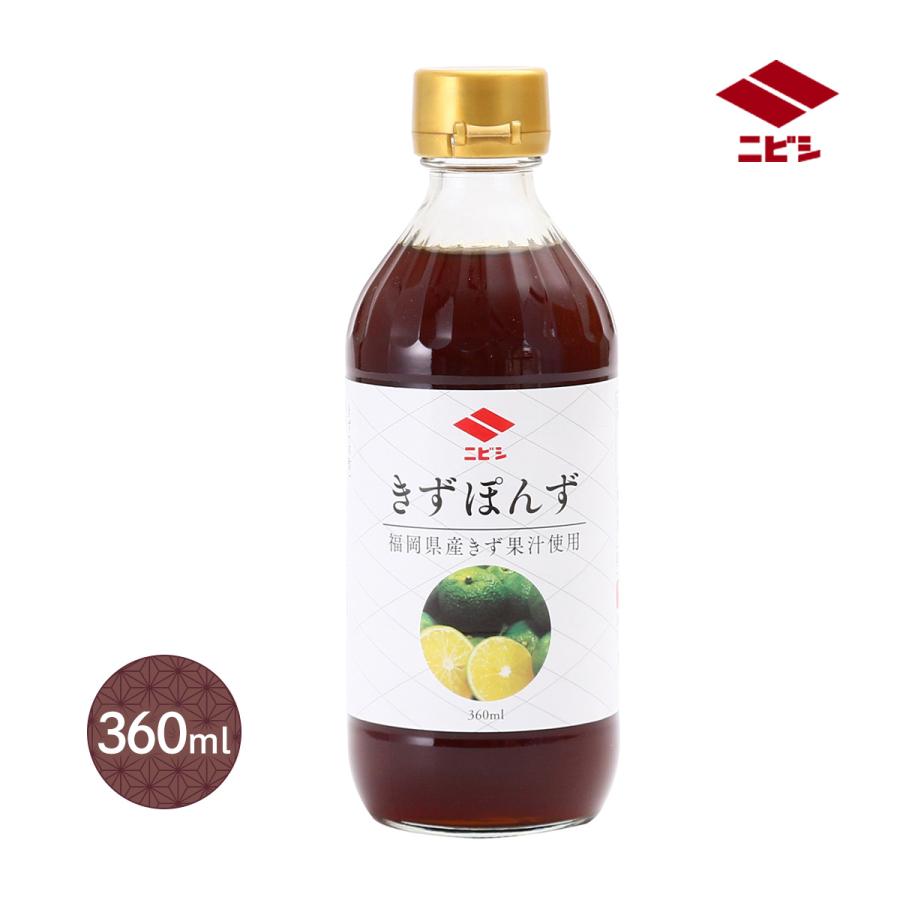 ポン酢 ニビシ醤油 きずぽんず 360ml /ぽん酢 福岡県産 幻の柑橘 きず