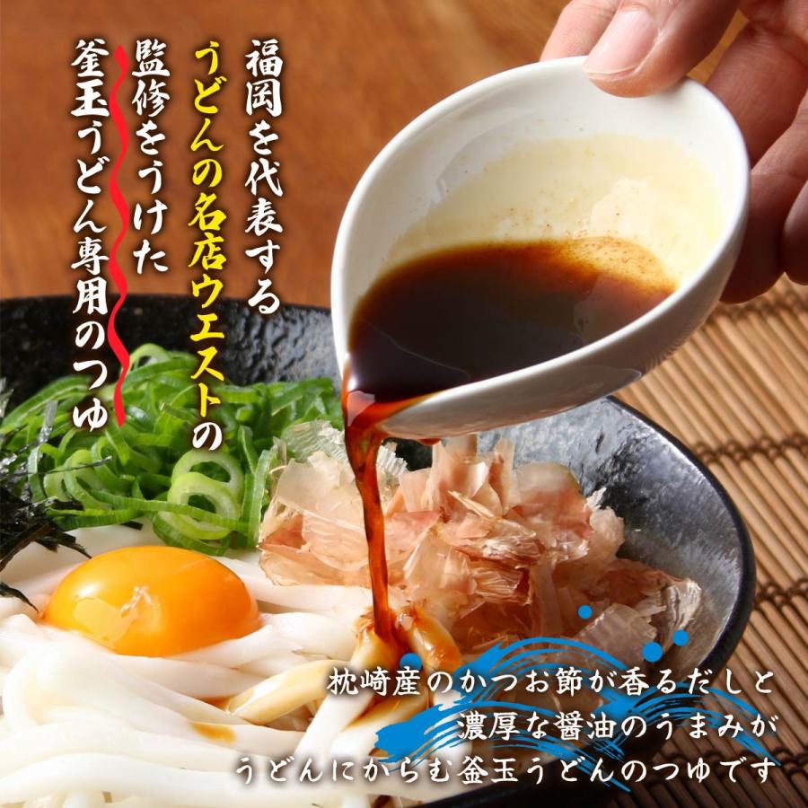 ニビシ醤油] めんつゆ ウエスト監修 釜玉うどん 45g(15g×3袋