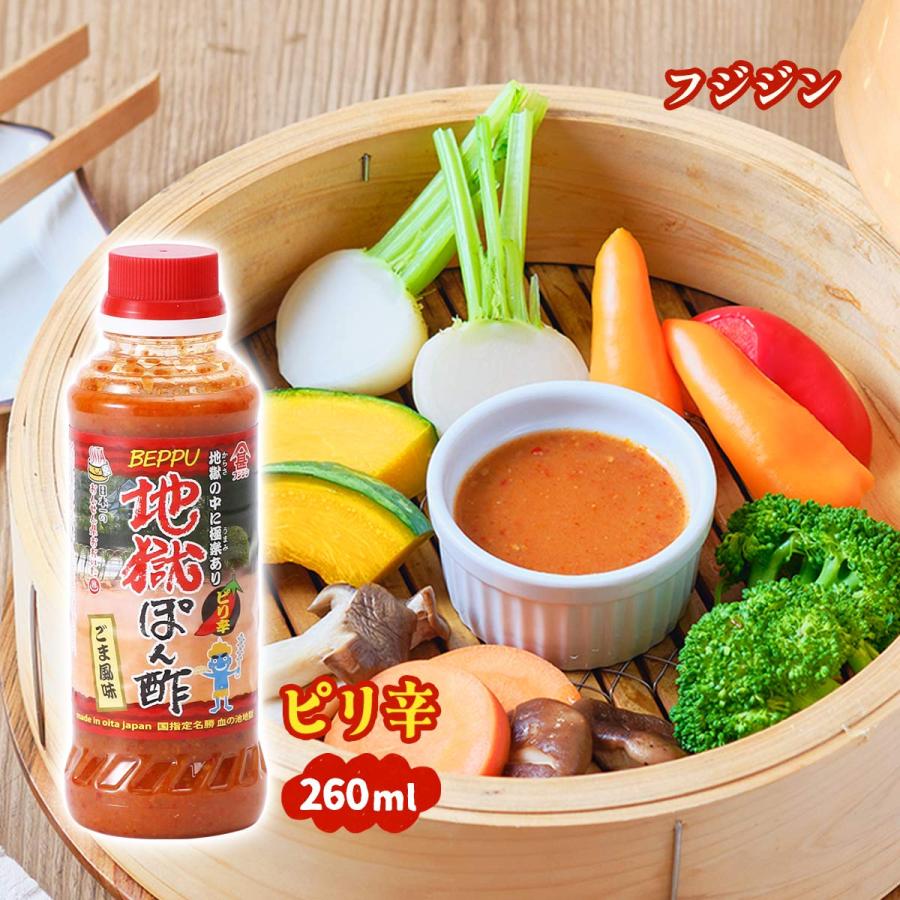 ポン酢 [フジジン] 地獄ぽん酢ピリ辛ごま風味 260ml /九州 大分 別府