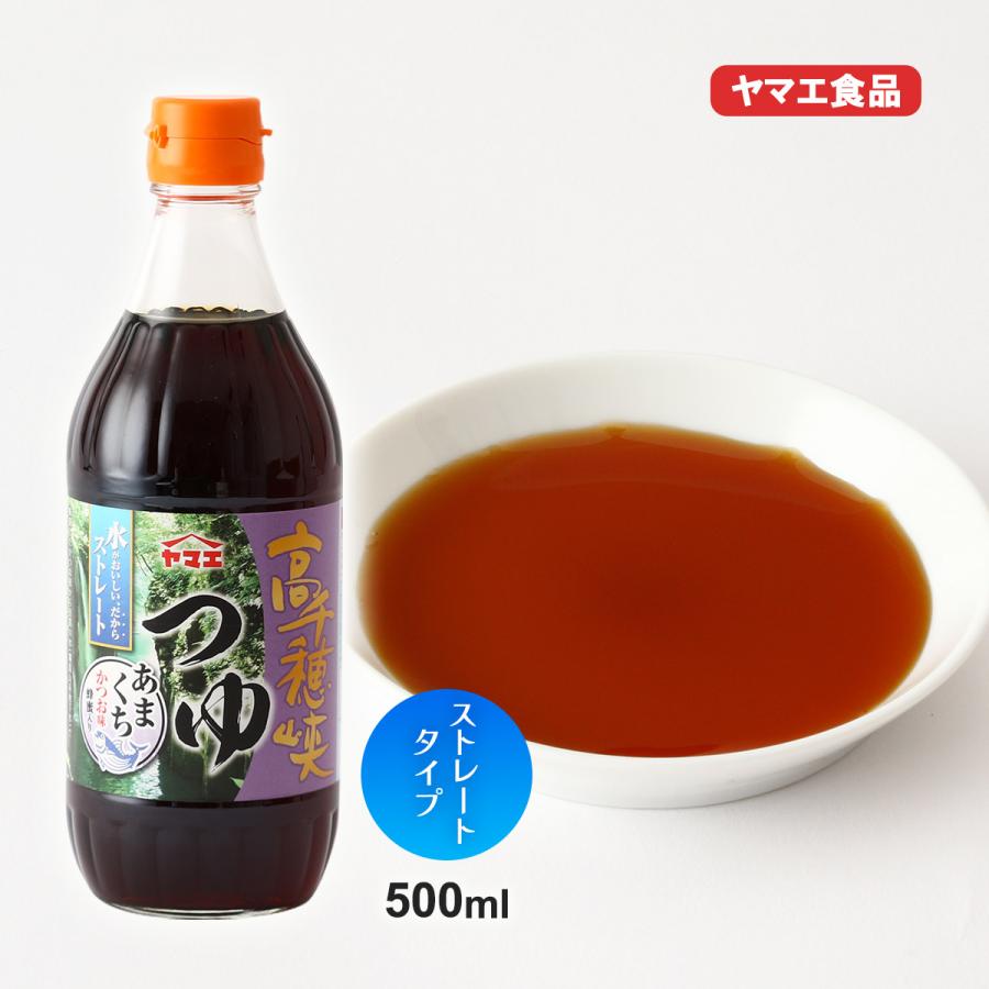 めんつゆ [ヤマエ食品工業] 高千穂峡つゆ かつお味あまくち 500ml