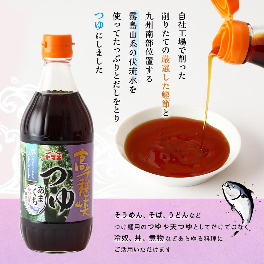 めんつゆ [ヤマエ食品工業] 高千穂峡つゆ かつお味あまくち 500ml