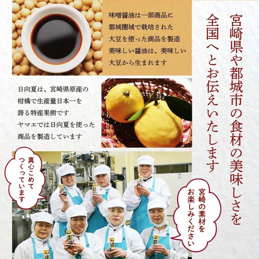 ヤマエ食品工業] 刺身醤油 塩分20%カット さしみしょうゆ あまくち