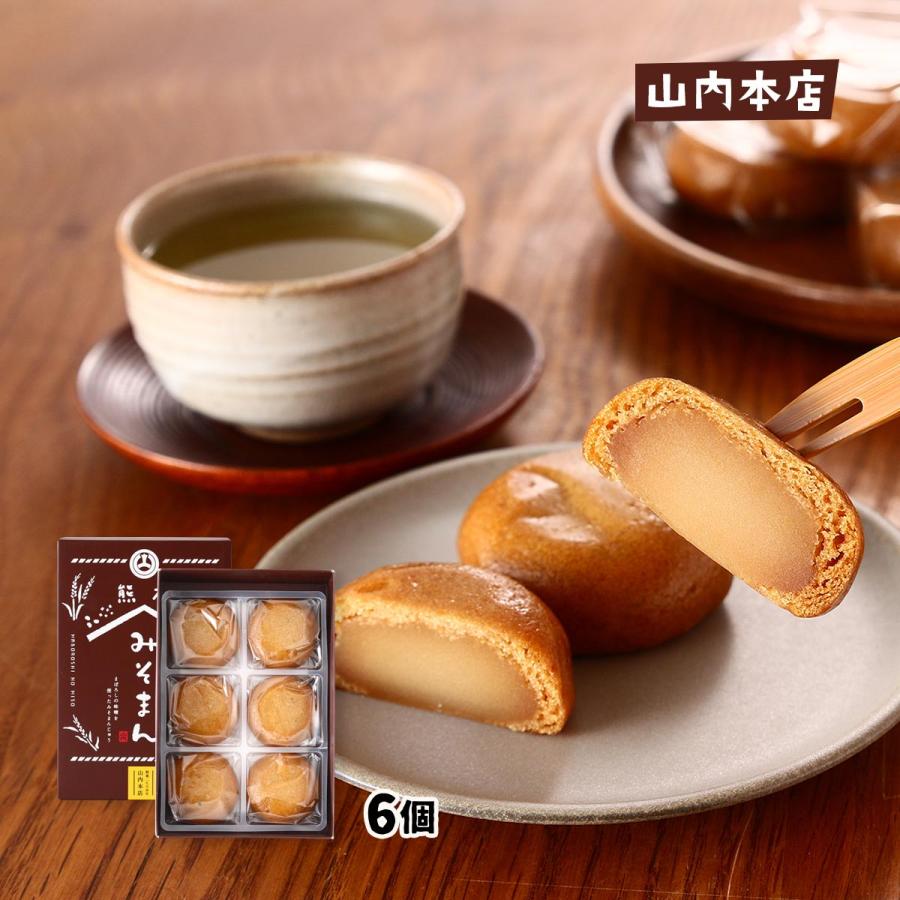 菓子 山内本店 味噌屋のみそまん 6個 /スイーツ まんじゅう 味噌