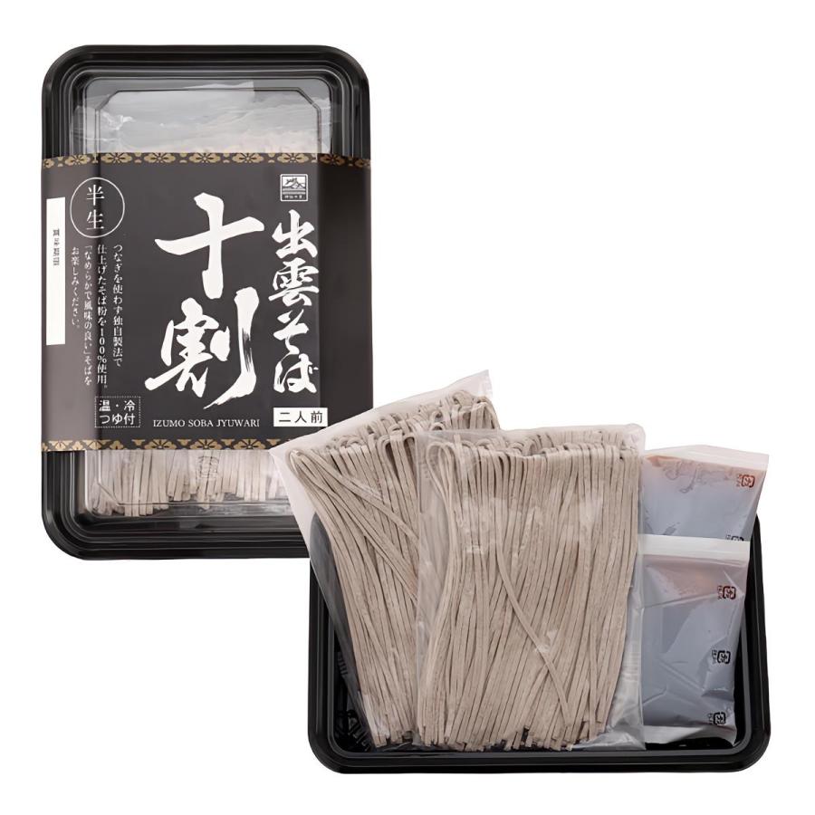 そば [なかたか] 出雲そば 十割 2人前 /十割 そば粉100% 半生麺 島根県