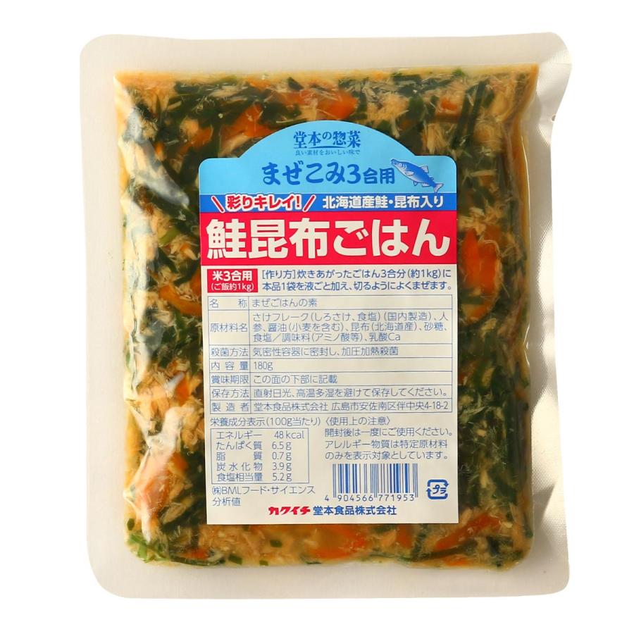混ぜご飯の素 [堂本食品] 鮭昆布ごはん 180g /惣菜 グルメ 混ぜごはん