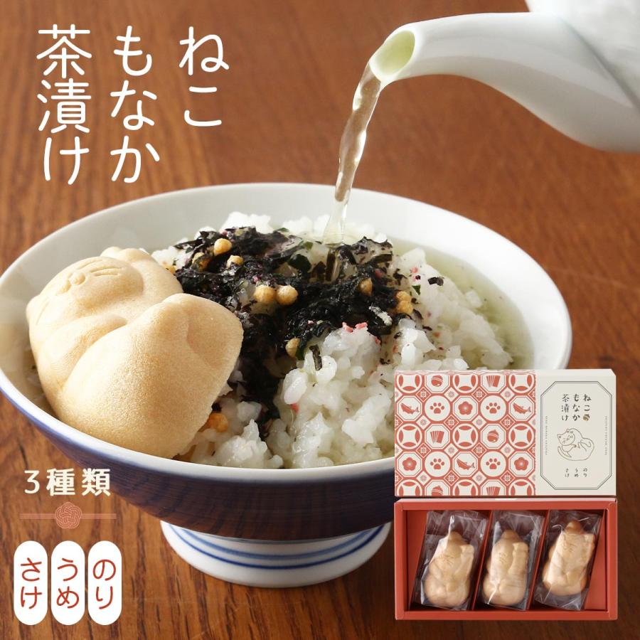 お茶漬けの素 ちきり清水商店 ねこもなか茶漬け 3種(さけ、うめ、 のり