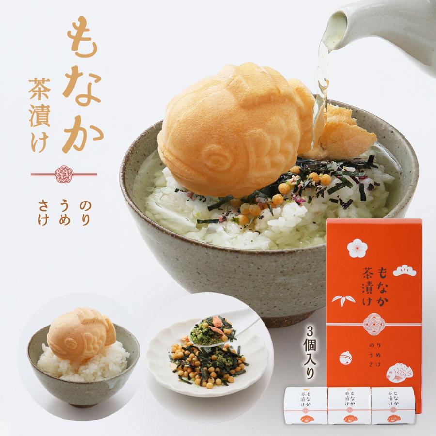 ちきり清水商店] お茶づけ もなか茶漬け3個入り(赤)(のり、うめ、さけ