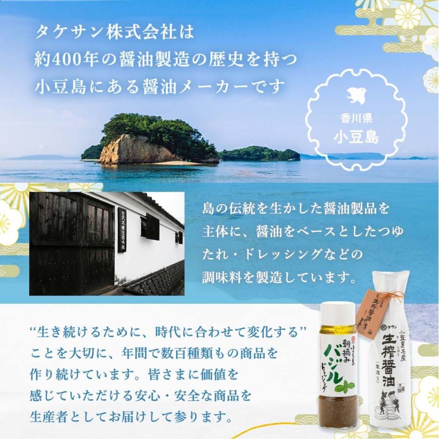 [タケサン] つゆ 小豆島ぶっかけそうめんだし 300ml /小豆島 そうめん ぶっかけ だし 簡単調理｜nipponmarche｜03