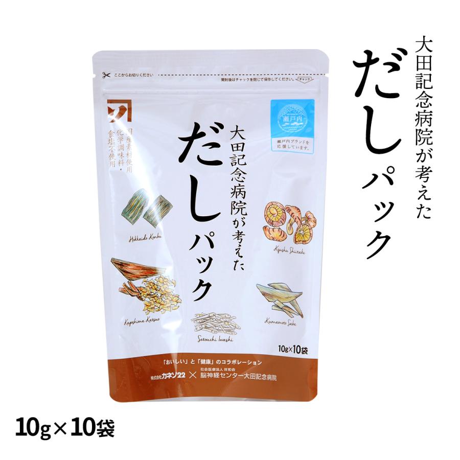 カネソ22]大田記念病院が考えただしパック 100g(10g×10袋)/だしパック