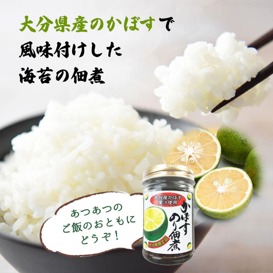 佃煮 絆屋 かぼすのり佃煮 140g /つくだに つくだ煮 海苔の佃煮 カボス 果汁 ご飯のお供 : にじデパートYahoo!店 - 通販 ...