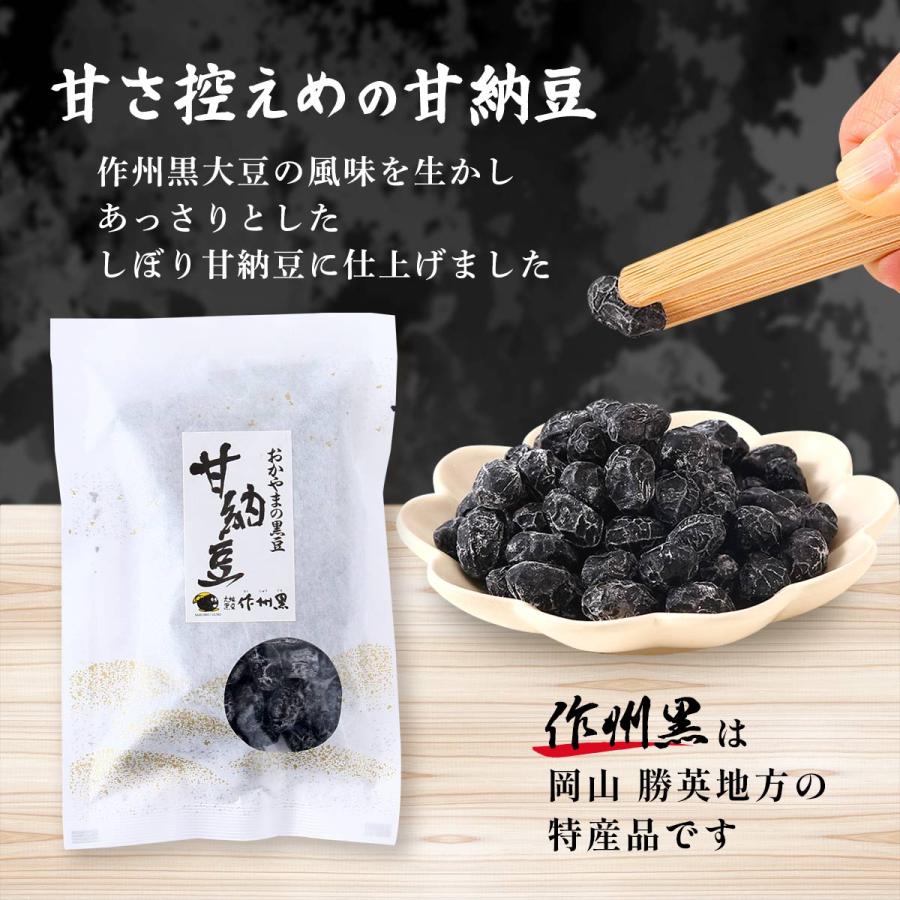 豆菓子 晴れの国岡山農業協同組合 おかやまの黒豆 甘納豆 100g /おやつ