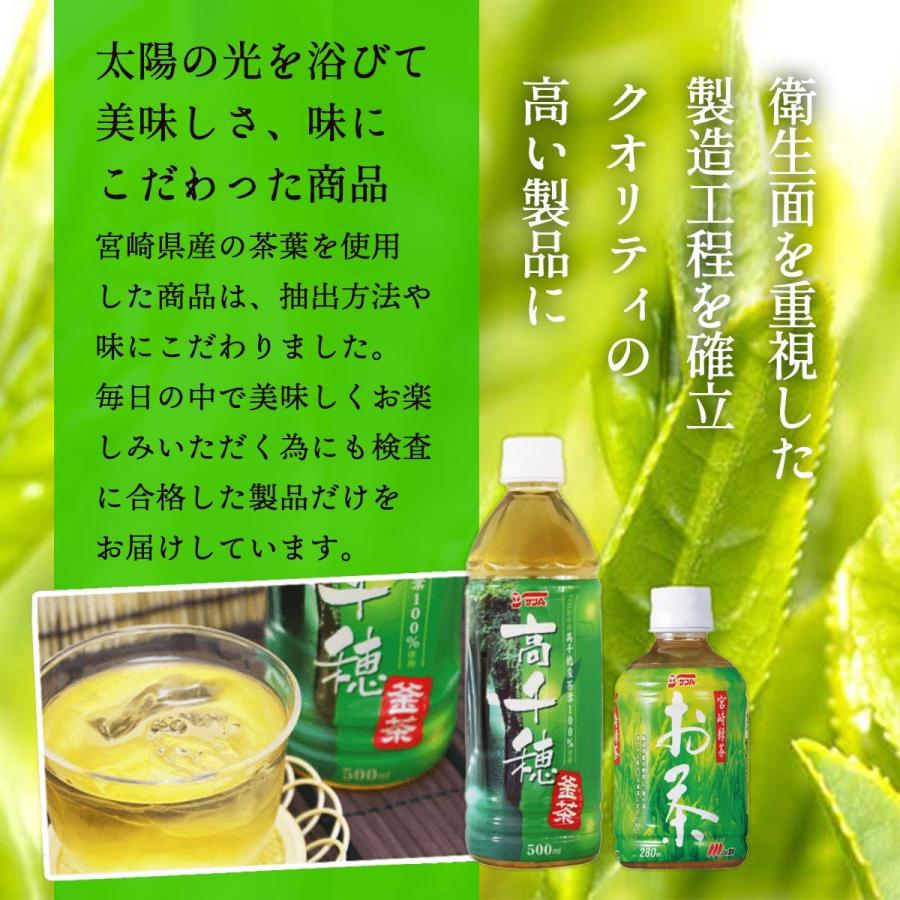 送料無料 [宮崎県農協果汁(サンA)] 緑茶 【ケース販売】 高千穂 釜茶 500ml×18本 /宮崎県産 お茶 煎茶 まとめ買い 箱買い ケース買い 差し入れ 備蓄｜nipponmarche｜08