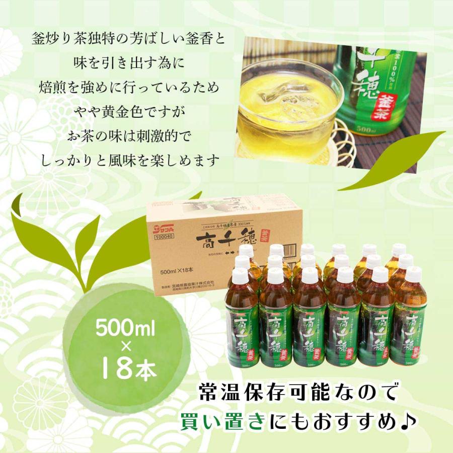 送料無料 [宮崎県農協果汁(サンA)] 緑茶 【ケース販売】 高千穂 釜茶