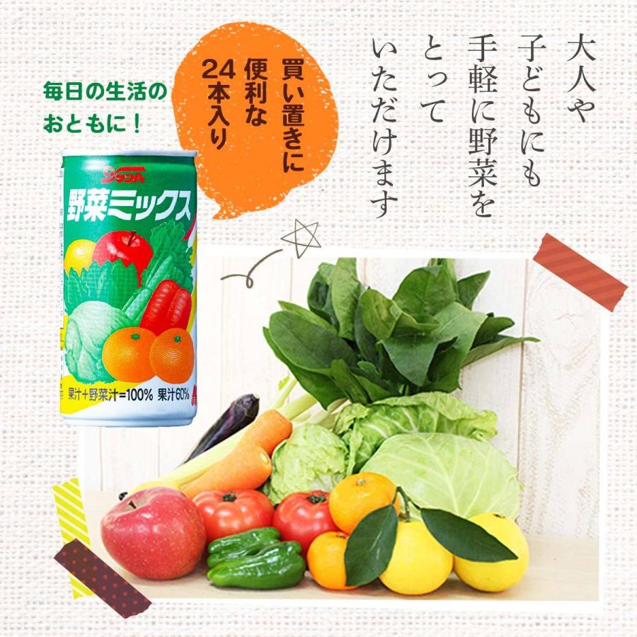 [宮崎県農協果汁(サンA)] 【ケース販売】サンA 野菜ミックス 190g×24本 /野菜ジュース 野菜ミックスジュース 缶 缶ジュース サンA やさい 野菜ドリンク｜nipponmarche｜04