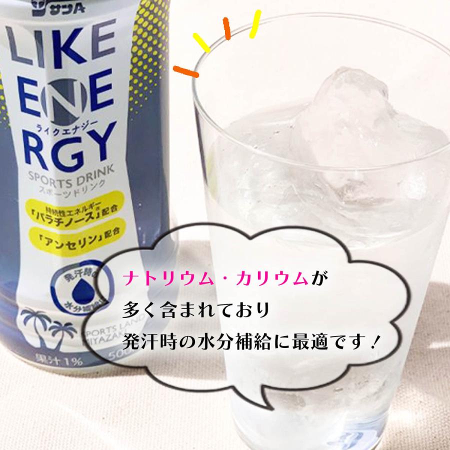 送料無料 [宮崎県農協果汁] 【ケース販売】ライクエナジー 500ml×18