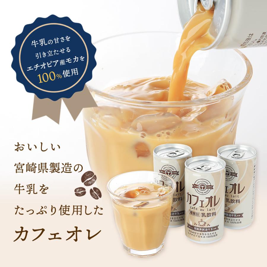宮崎県農協果汁] ドリンク 【ケース販売】サンA カフェオレ 185g×30本