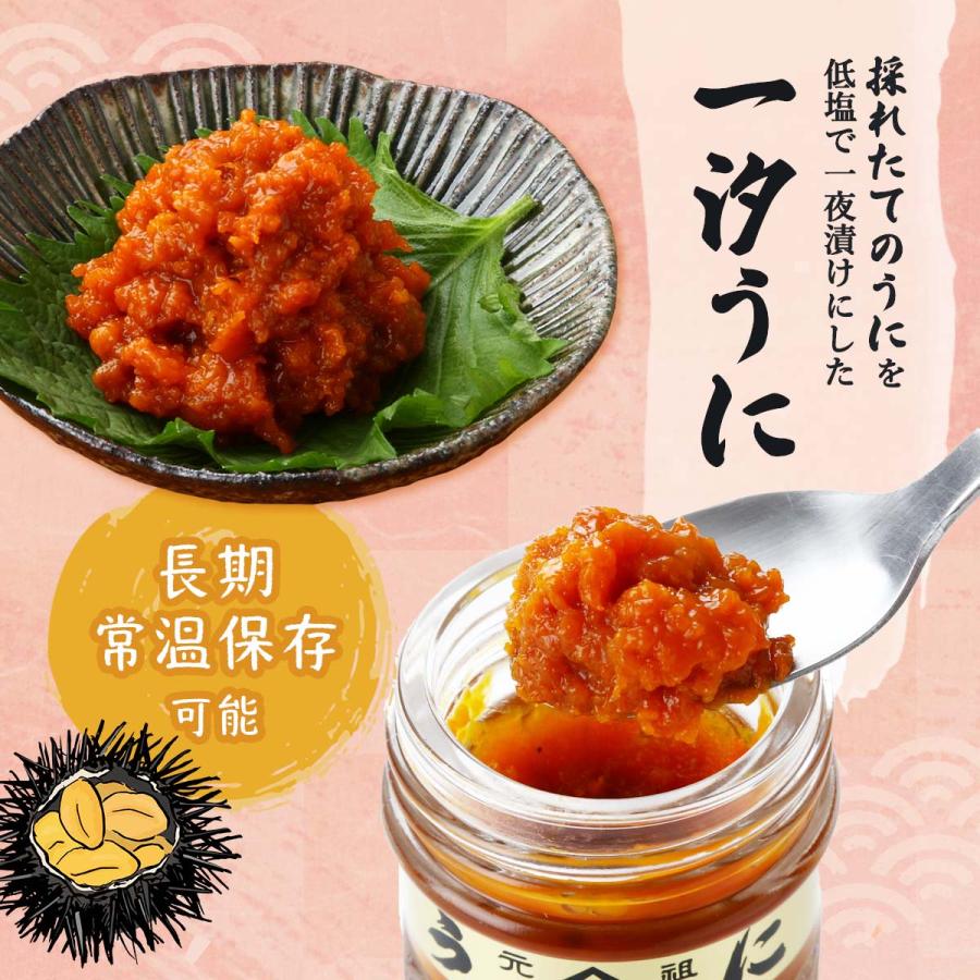 株）うに甚本舗 U-Stoa（オフィシャル） / 赤間うに40g2本入り（木箱