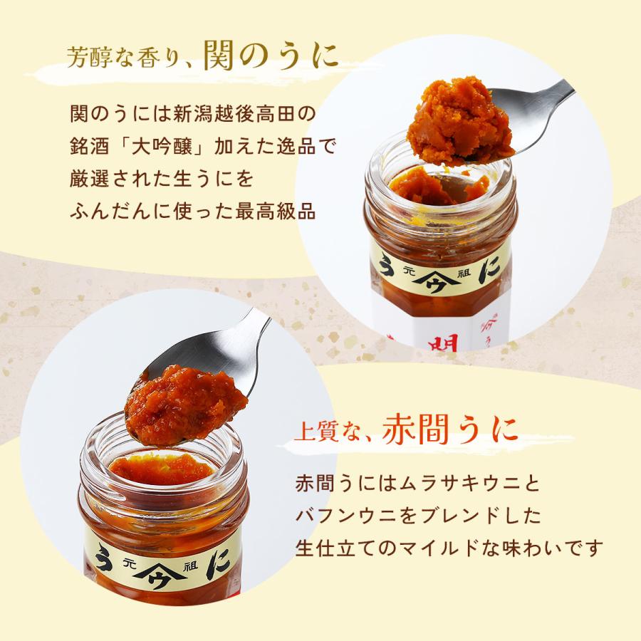 うに甚本舗] うに瓶 赤間うに・関のうに 40g×2 木箱入り /ギフト ウニ