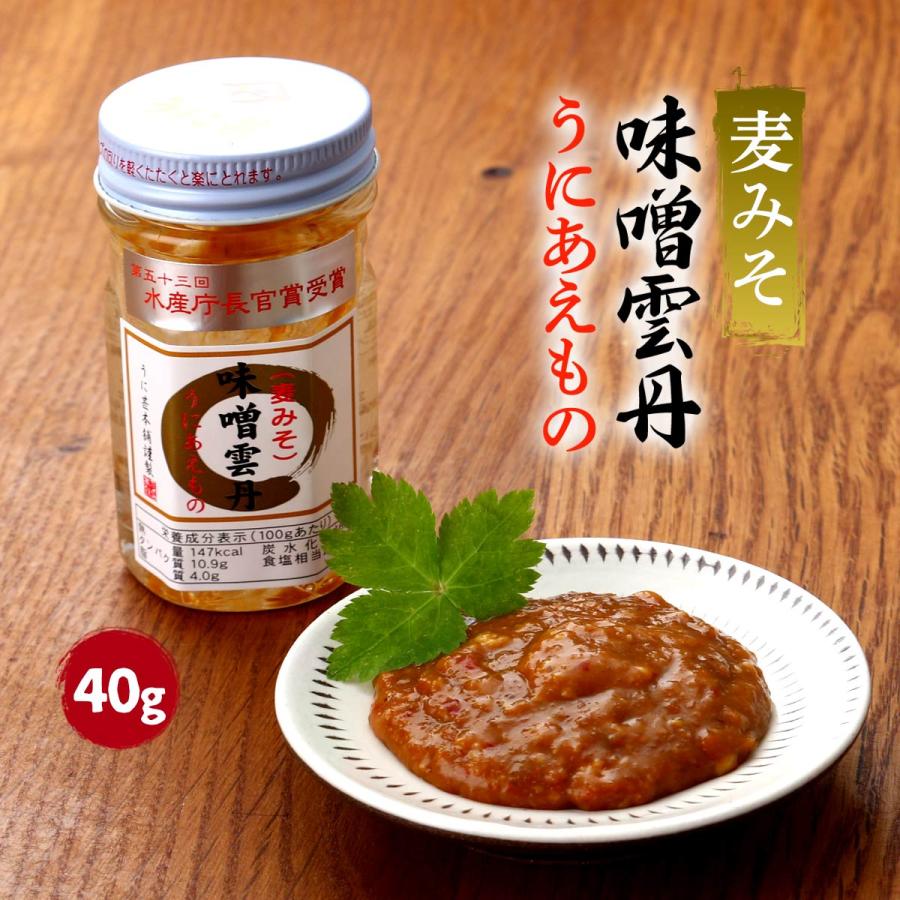 雲丹ビン うに甚本舗 味噌雲丹 40g /ウニ 雲丹 瓶詰めうに ピリ辛 白