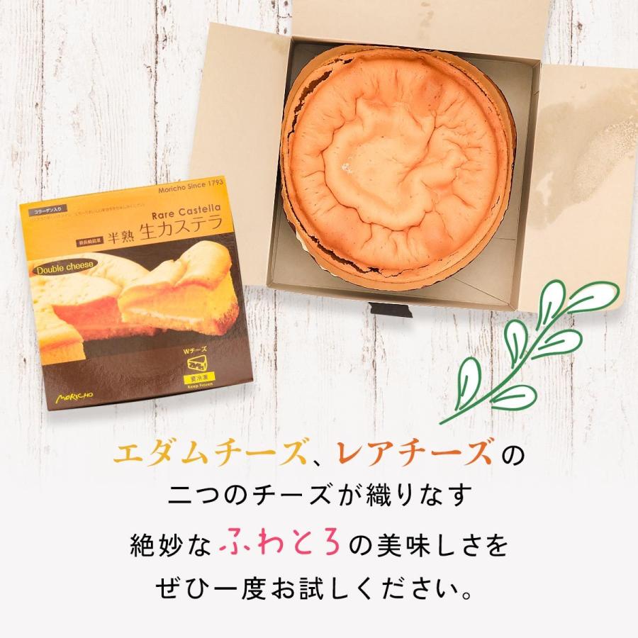 [菓秀苑 森長] 菓子 半熟生カステラ(wチーズ) 250g /フワとろ お土産 カステラ 生カステラ チーズ 新食感 wチーズ |  | 02