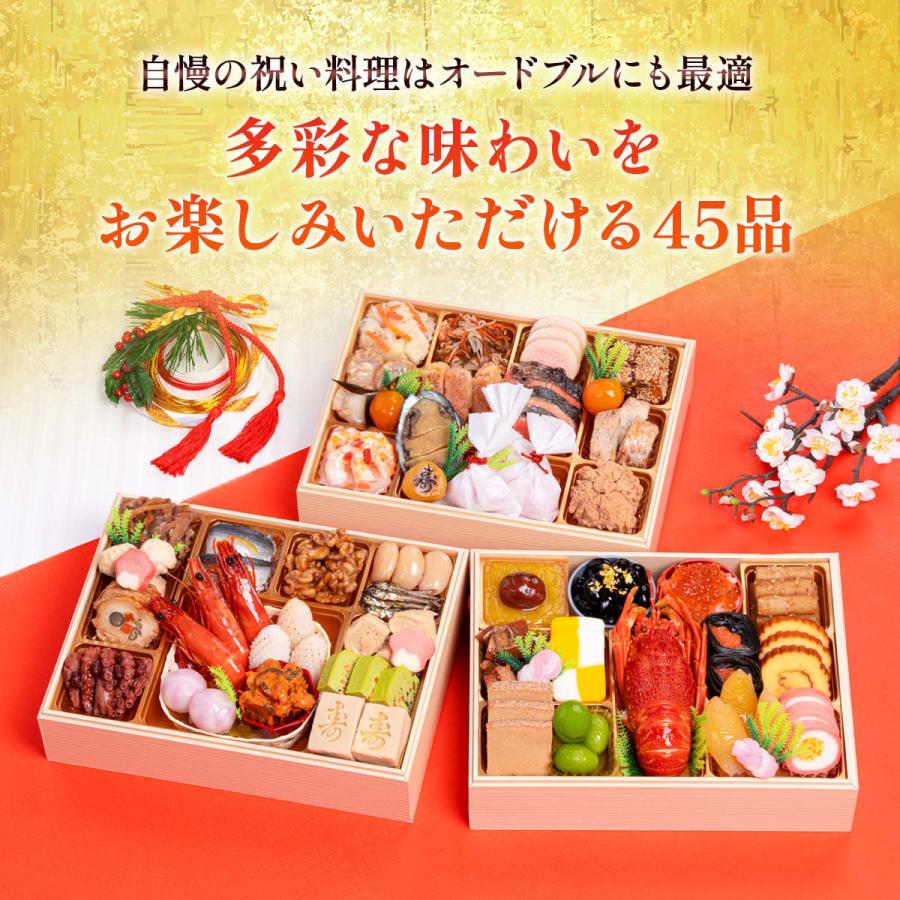 2026年おせち 千賀屋謹製 迎春おせち料理「天寿千」和風三段重 4〜5