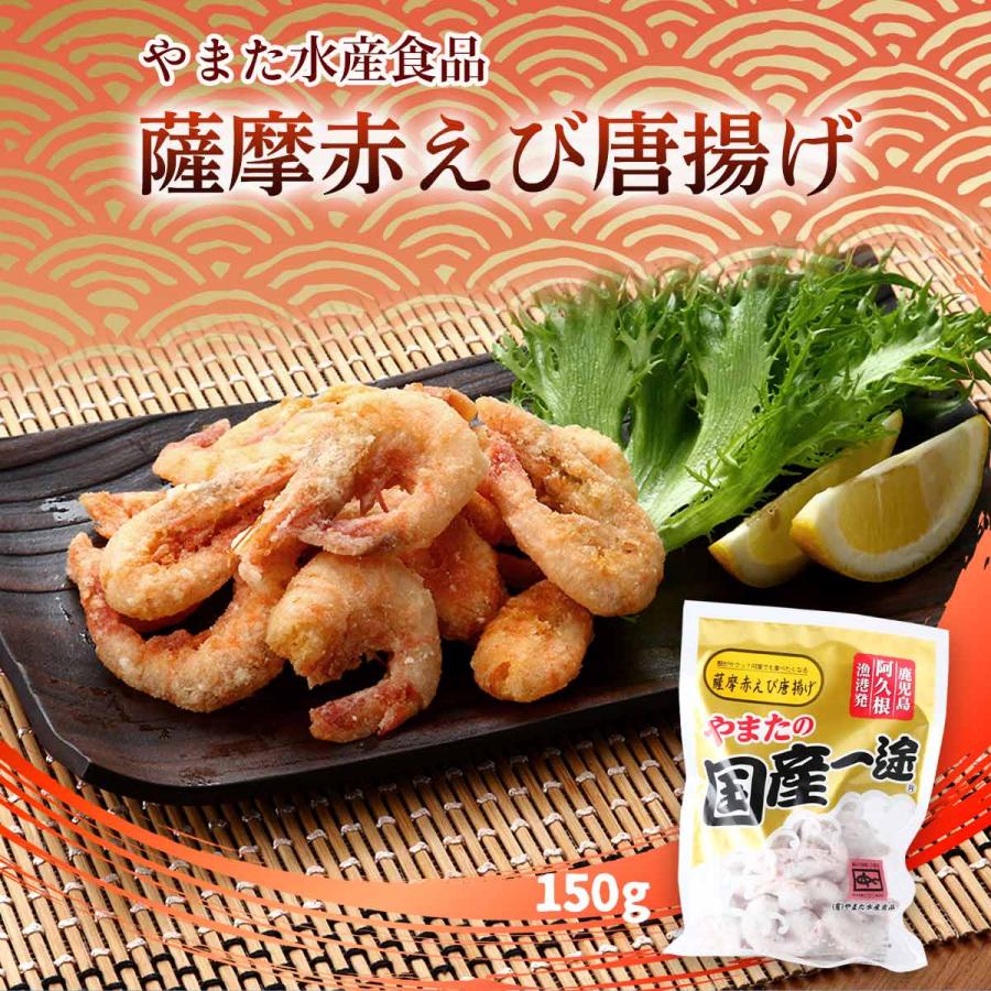 小エビから揚げ | エビの唐揚げ 殻付き – SKLF