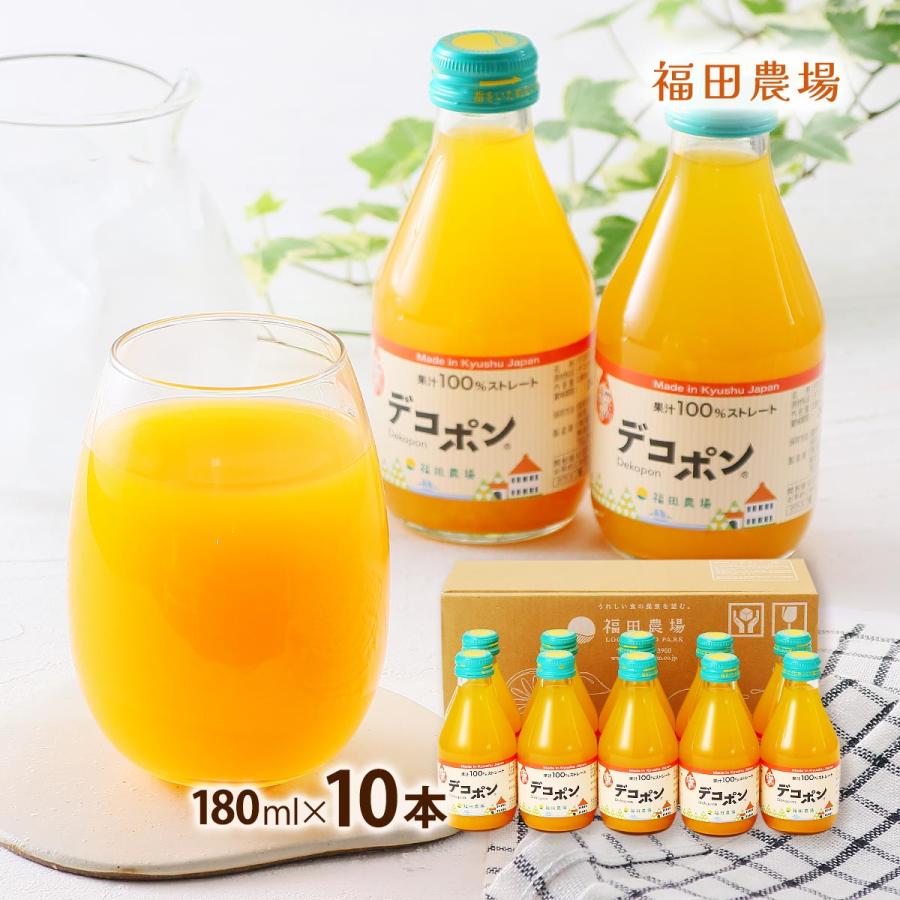 まるごとしぼり 10本セット ストレートジュース でこぽんと温州みかん あまなつと温州みかん 10本 1本あたり180ml《30日以内に出荷予定(土日祝除く)》熊本県  水俣市 津奈木町 福田農場 ジュース 果汁100% 柑橘 温州ミカン デコポン 甘夏ミカン セット - 熊本県津奈木町 ... 福田農場 九州まるごとしぼりデコポン10本セット