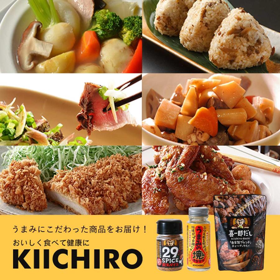 肉スパイス [キイチロウ] 29スパイス 瓶入り 50g /スパイス 便利 だし