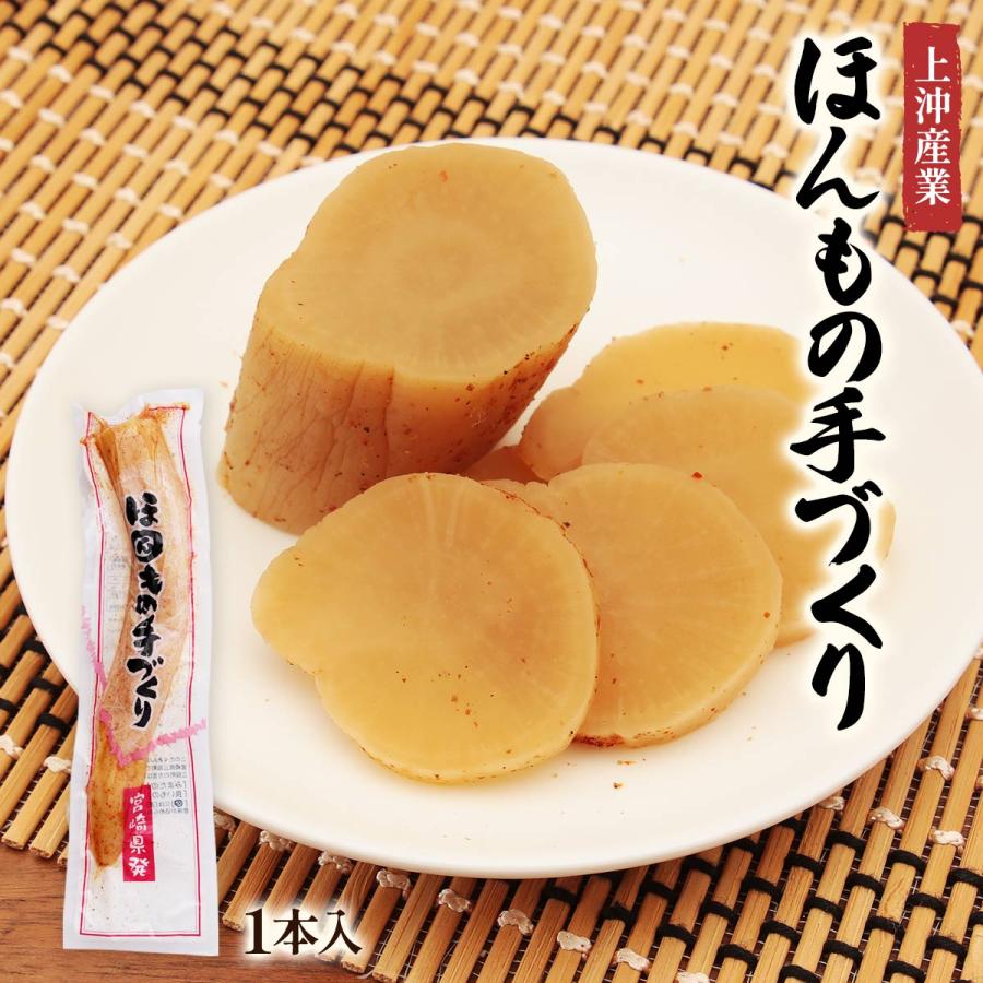 漬物 [上沖産業] たくあん ほんもの手づくり 1本 /国産 宮崎 九州産