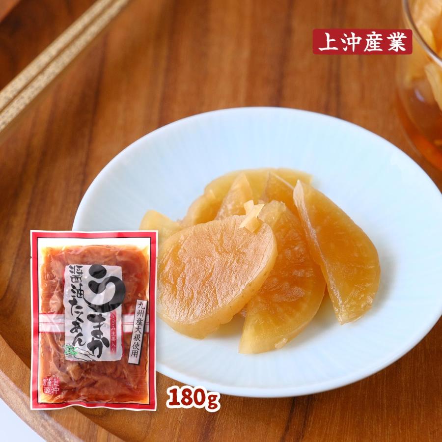 漬物 送料無料 [上沖産業] うまか醤油 たくあん 180g /国産 宮崎 九州