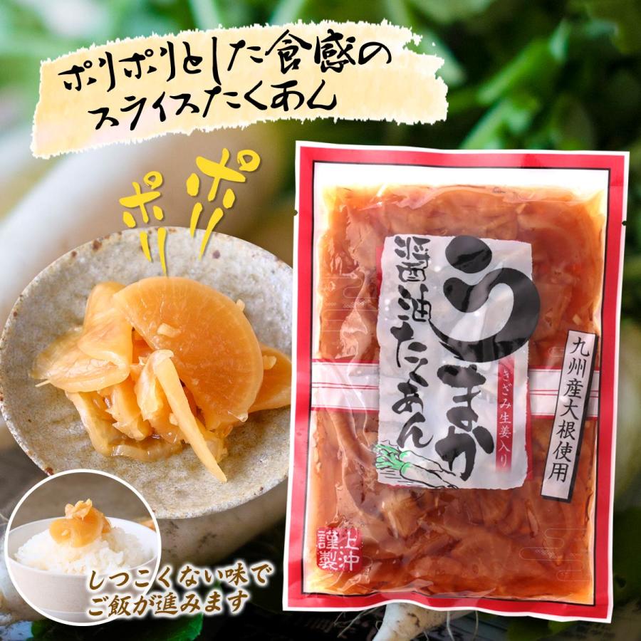 漬物 送料無料 [上沖産業] うまか醤油 たくあん 180g /国産 宮崎 九州