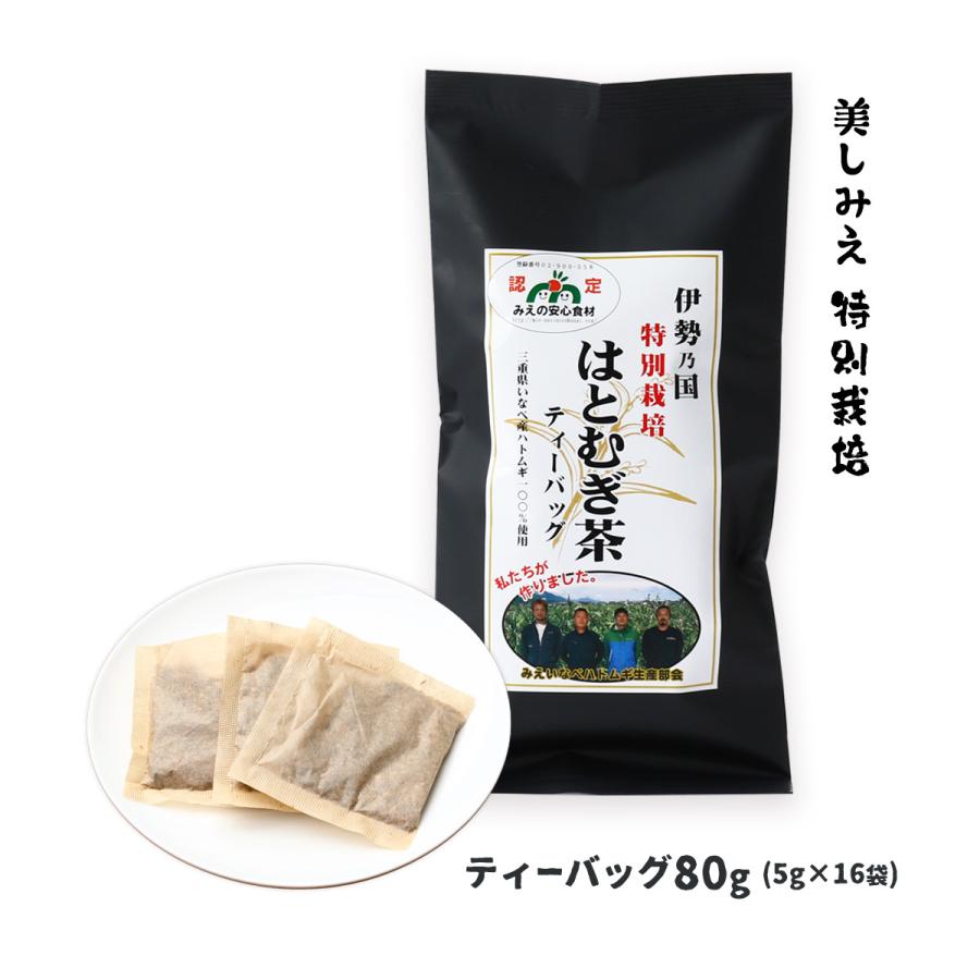 手駒銘茶センター] ティーバッグ 伊勢乃国 特別栽培 はとむぎ茶 80g(5g