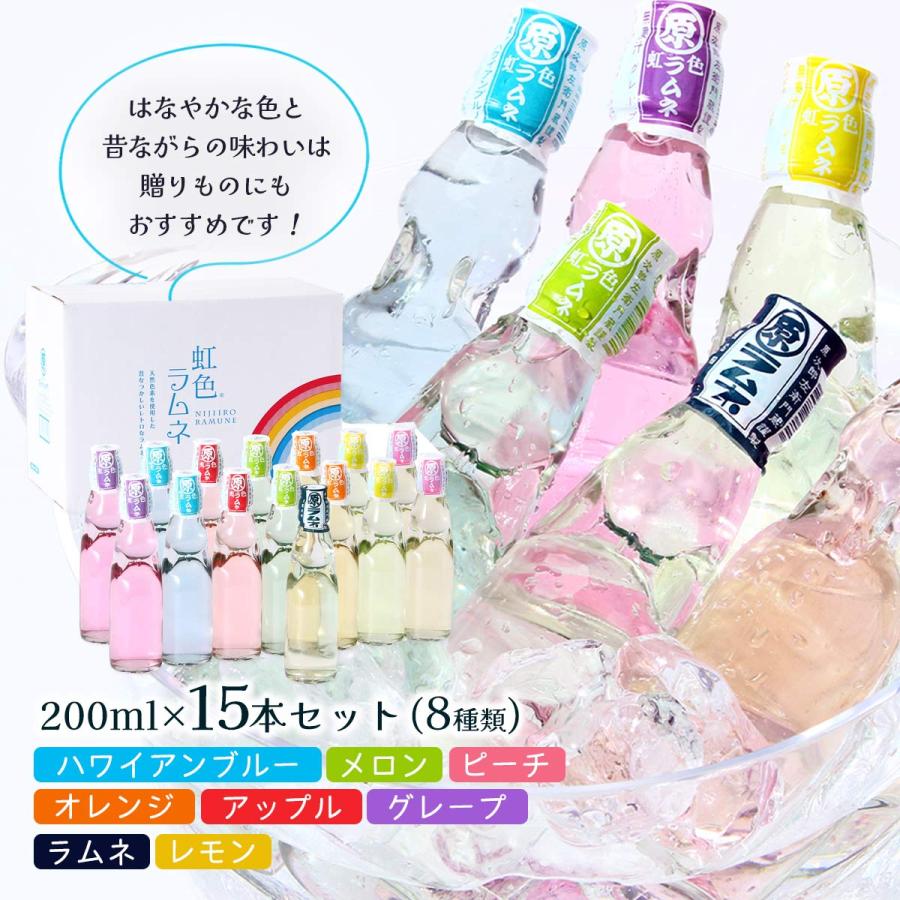 ラムネ詰合せ まるはら 虹色ラムネ 200ml×15本セット/炭酸飲料