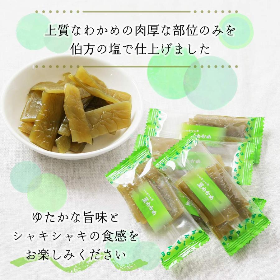 おつまみ 送料無料 [壮関] 茎わかめうす塩味 BIGサイズ 217g /おやつ