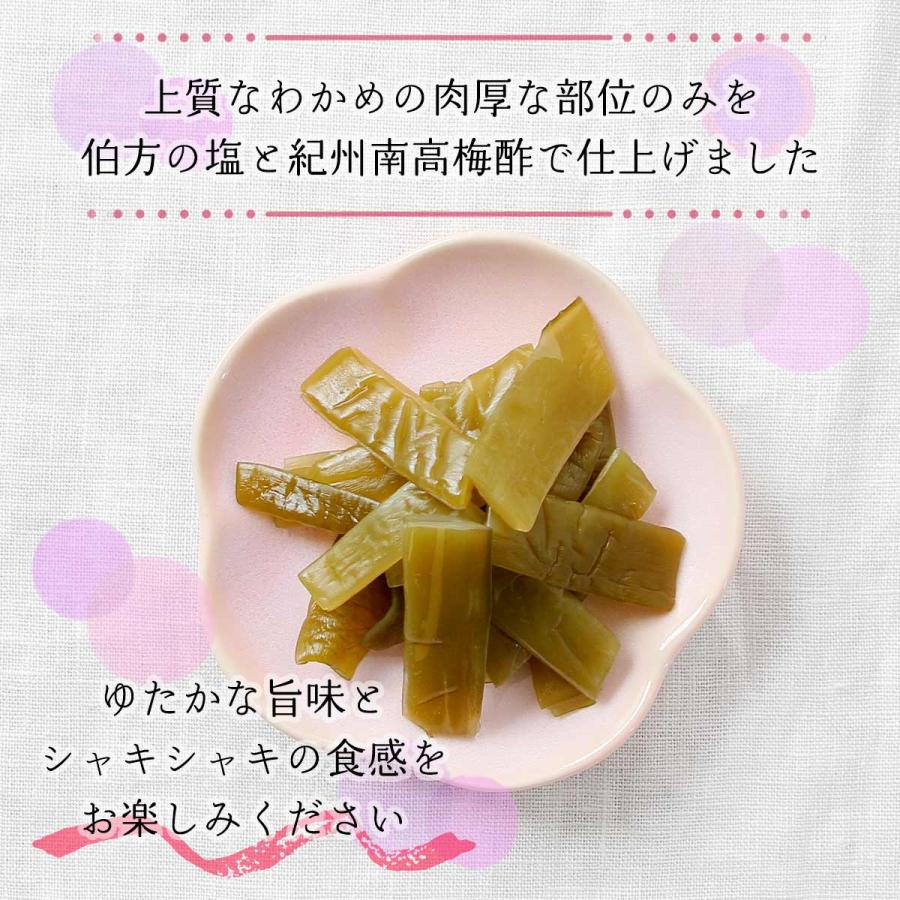 おつまみ 茎わかめ 壮関 梅しそ味 500g /おつまみ わかめ おやつ