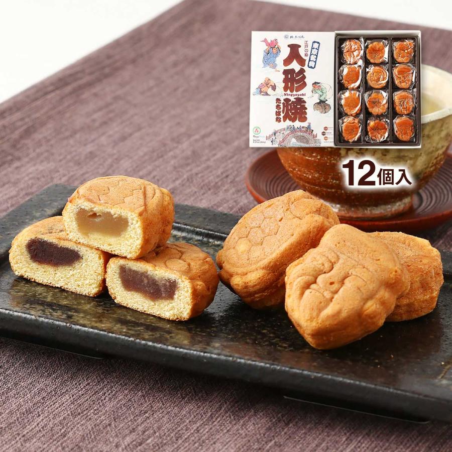 人形焼 橘点心庵 人形焼たちばな 12個入り /おやつ お菓子お土産 東京