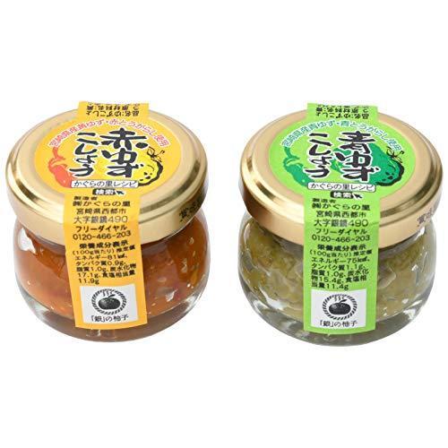 柚子こしょう 2本セット [かぐらの里] ミニゆずこしょう 20g×2 /香辛料