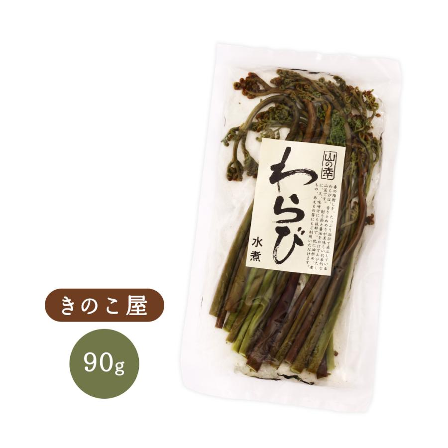 きのこ屋 山菜 わらび 水煮 150g 会津物産 福島県 会津地方 南会津町 郷土料理 国産わらび おひたし 味噌汁 炒め物 和食 中華 有名な