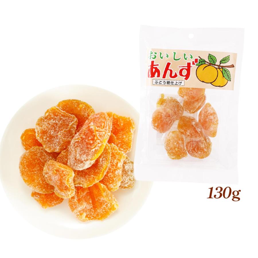 ドライフルーツ おいしいあんず 130g [信州物産]/杏 乾燥あんず 信州
