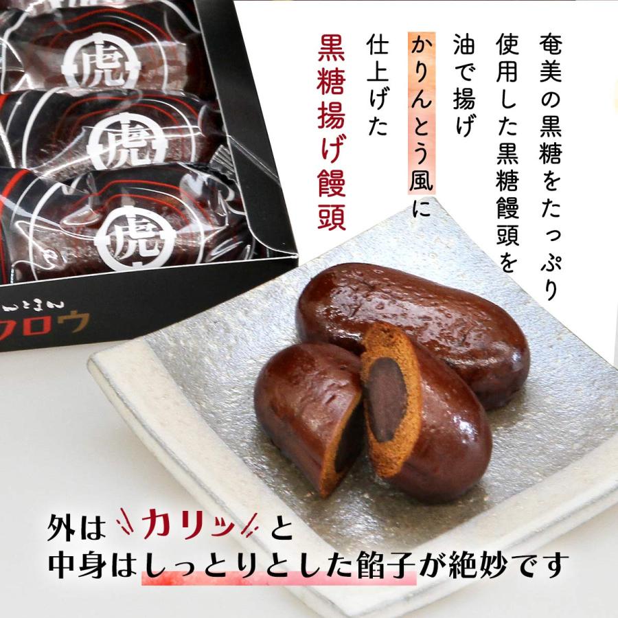 [徳重製菓とらや] 揚げ饅頭 さつまのかりんとまん サンクロウ 6個入 /鹿児島県 薩摩菓子処とらや 霧や櫻や かりんとう 揚和菓子 お取り寄せスイーツ お土産｜nipponmarche｜02