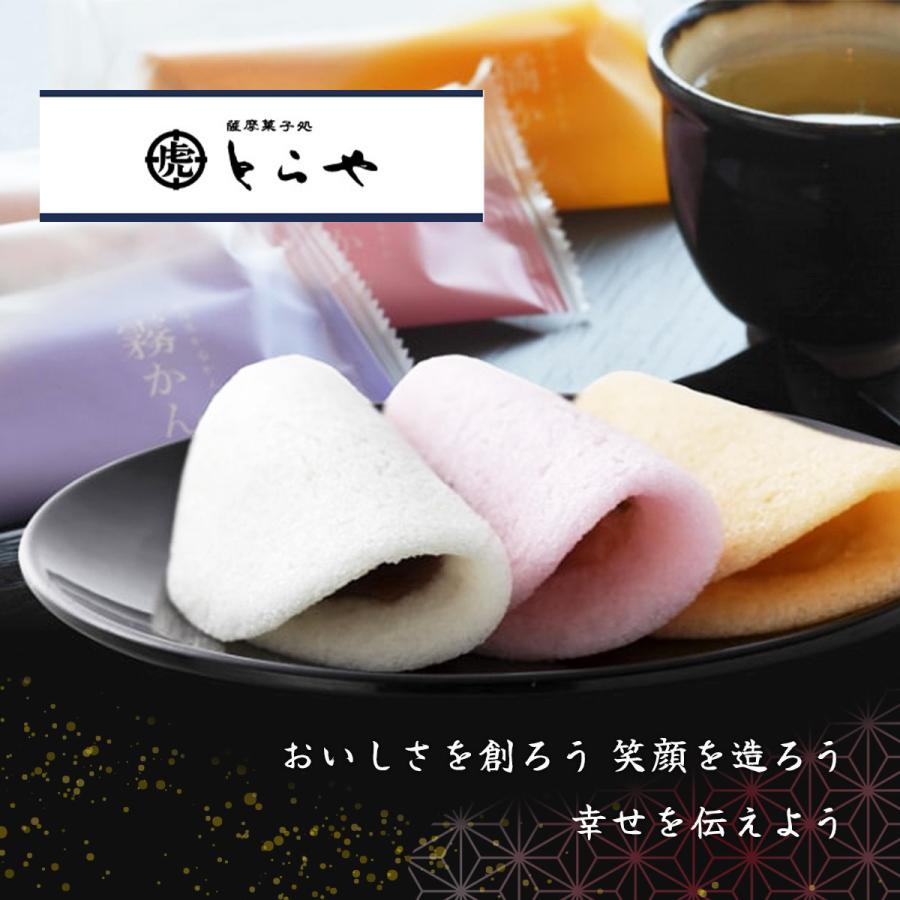 軽羹 [徳重製菓とらや] 薩摩かるかん 8個入(かるかん饅頭×4、あんなし
