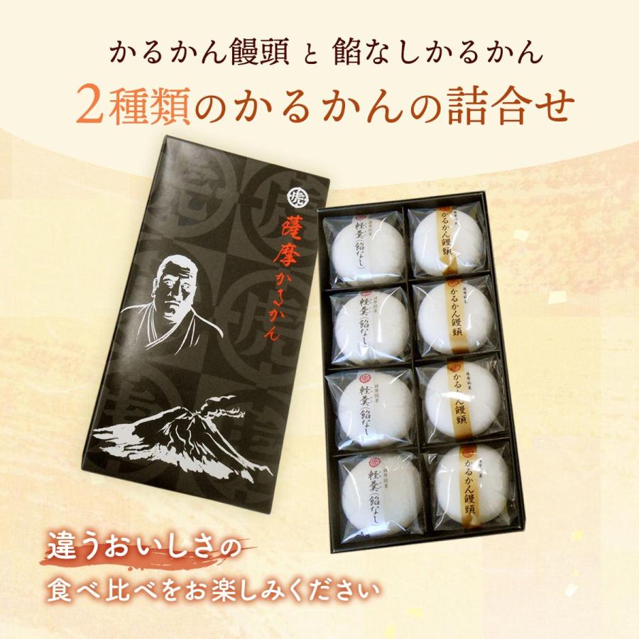 軽羹 [徳重製菓とらや] 薩摩かるかん 8個入(かるかん饅頭×4、あんなし